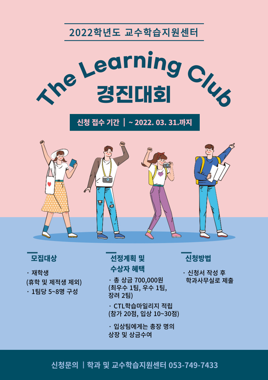 The Learning Club