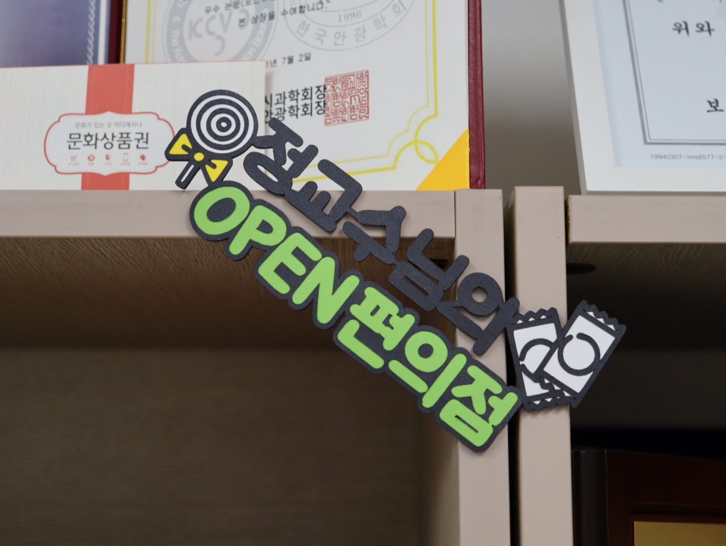   OPEN  !! ̹, ϸ : KakaoTalk_20230411_153256973_01.jpg