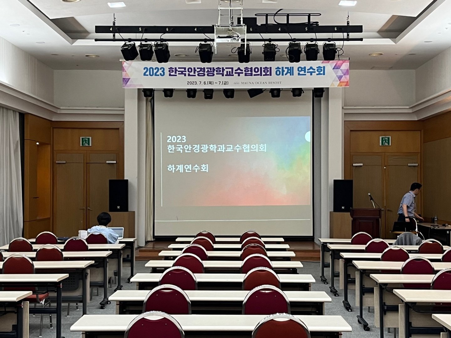2023 ѱȰ汤аȸ ϰ迬ȸ ̹, ϸ : KakaoTalk_20230710_101956149_01.jpg