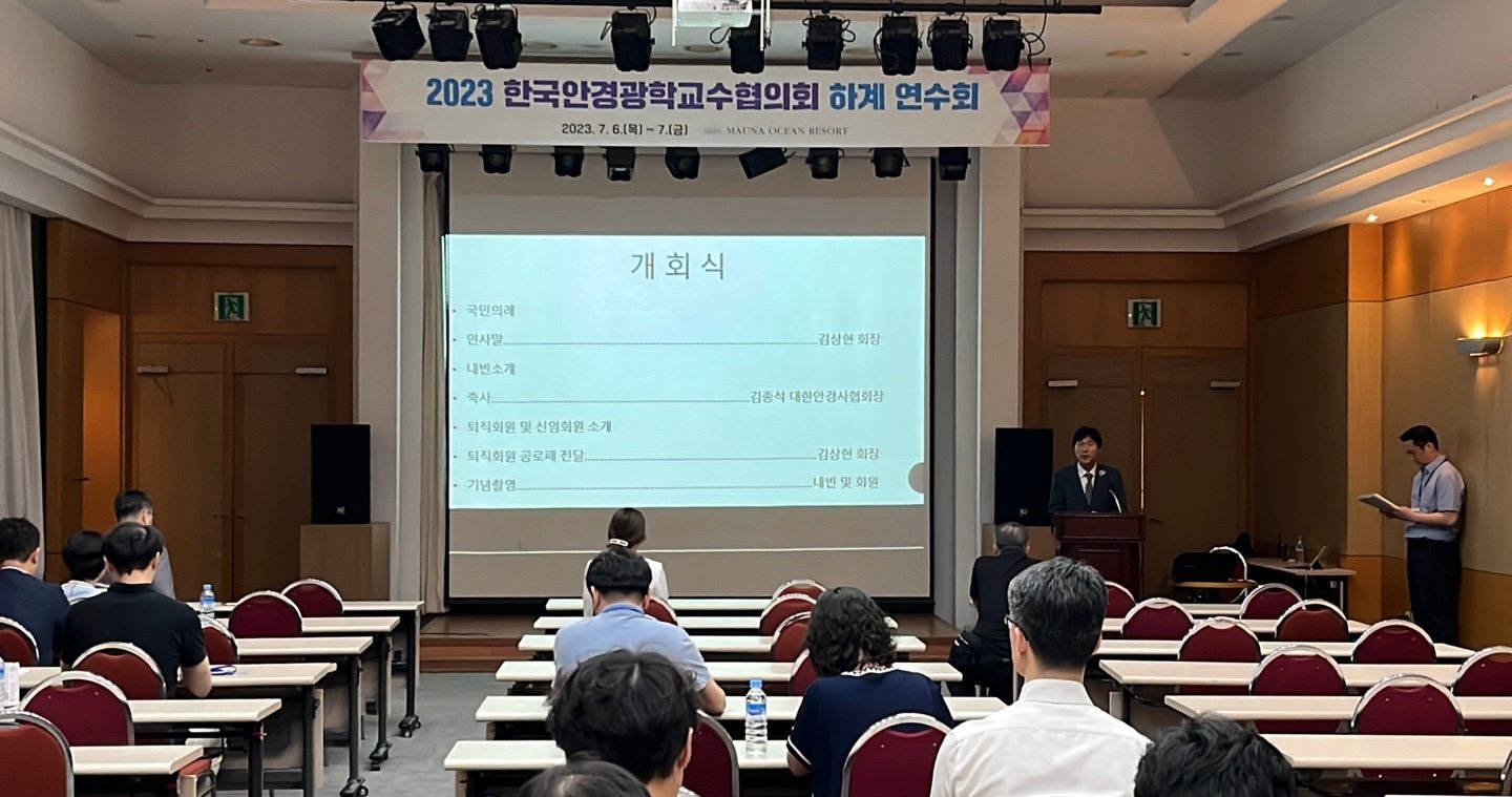 2023 ѱȰ汤аȸ ϰ迬ȸ ̹, ϸ : KakaoTalk_20230710_101956149_02.jpg