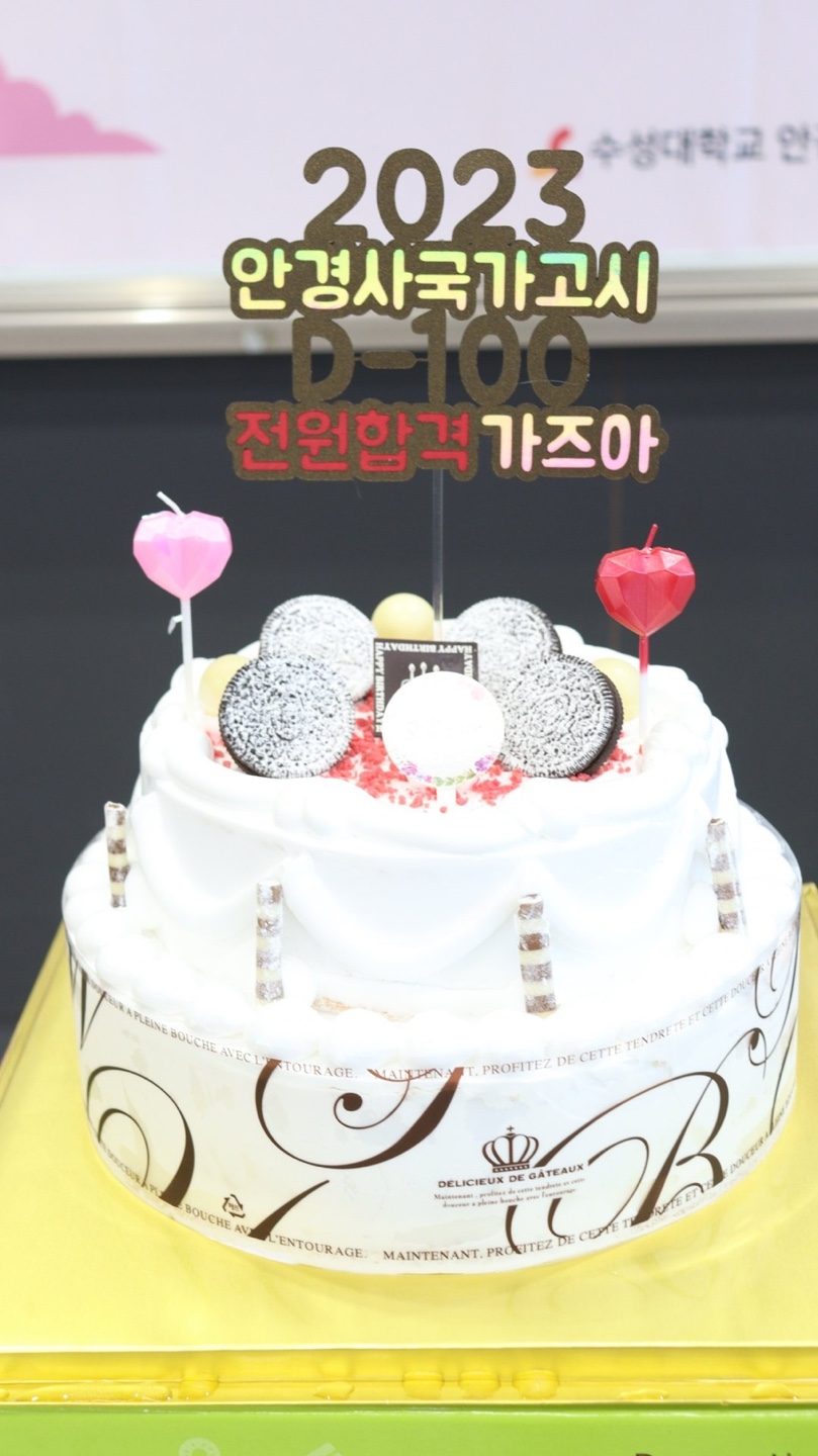 2023 Ȱ  D-100  ̹, ϸ : KakaoTalk_20230923_105210613_02.jpg