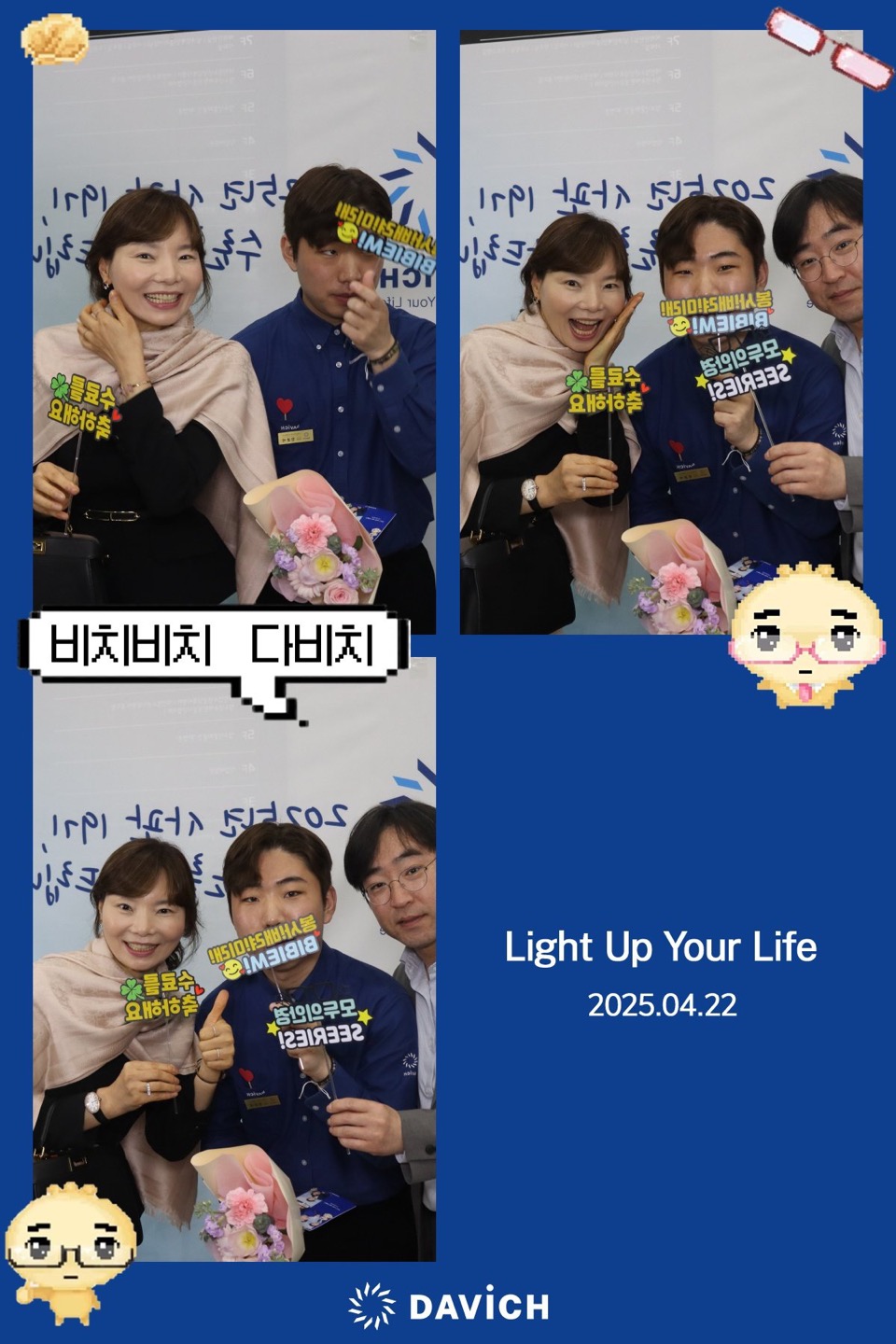 ٺġ 19 & ä 33    ̹, ϸ : KakaoTalk_20250424_131703669_07.jpg